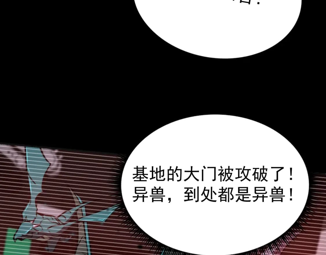 第1话 高武世界，梦中荒原251