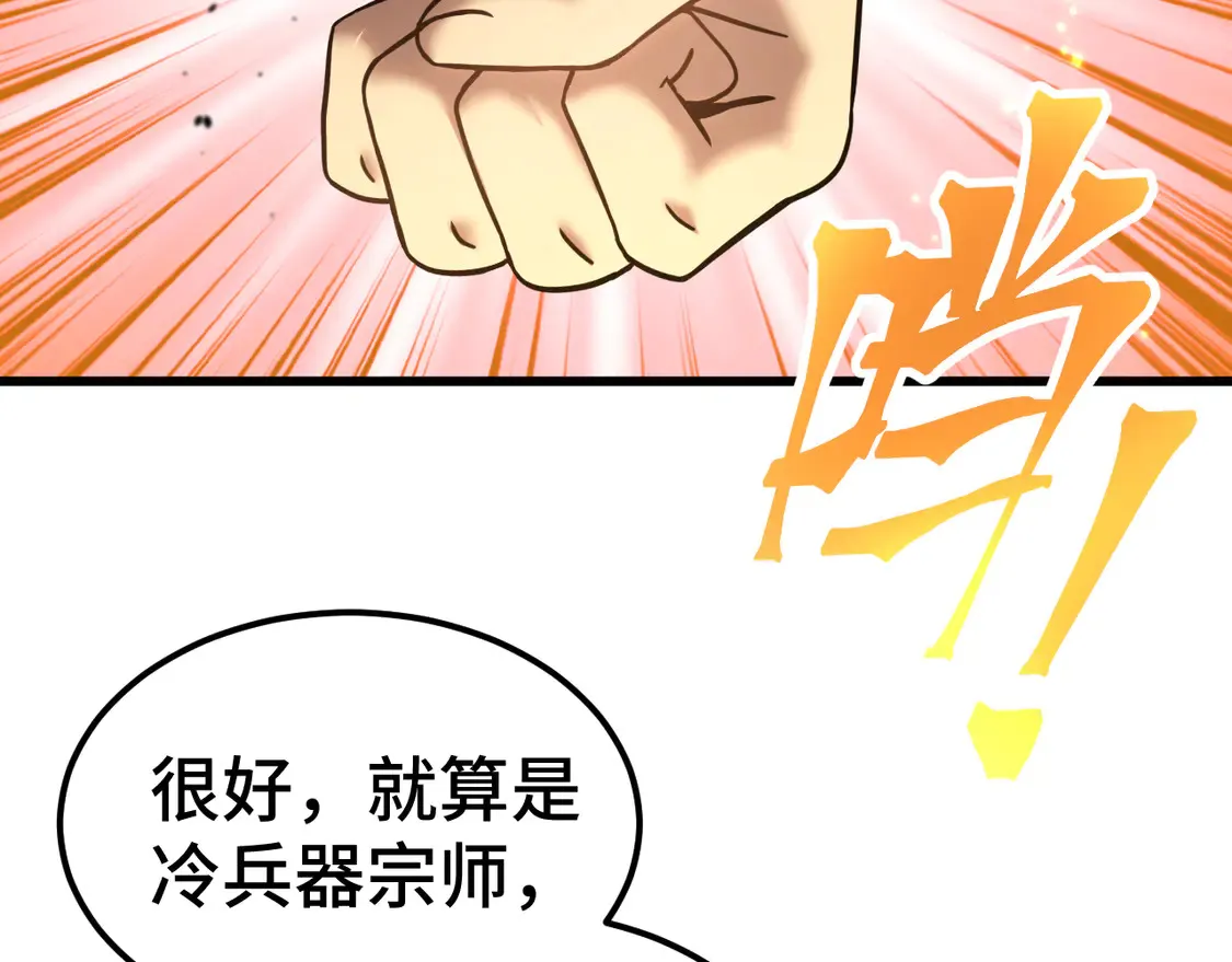 第99话 追杀55