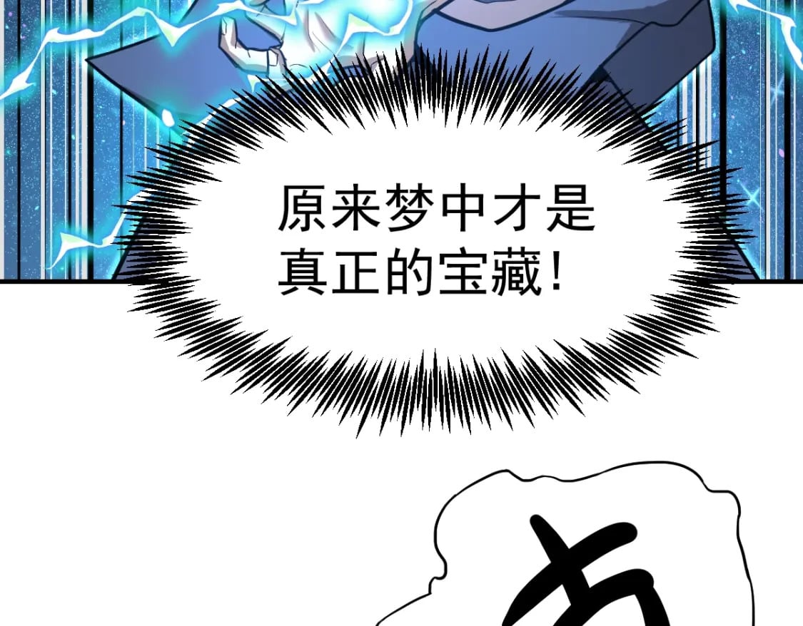第3话 展露锋芒！17