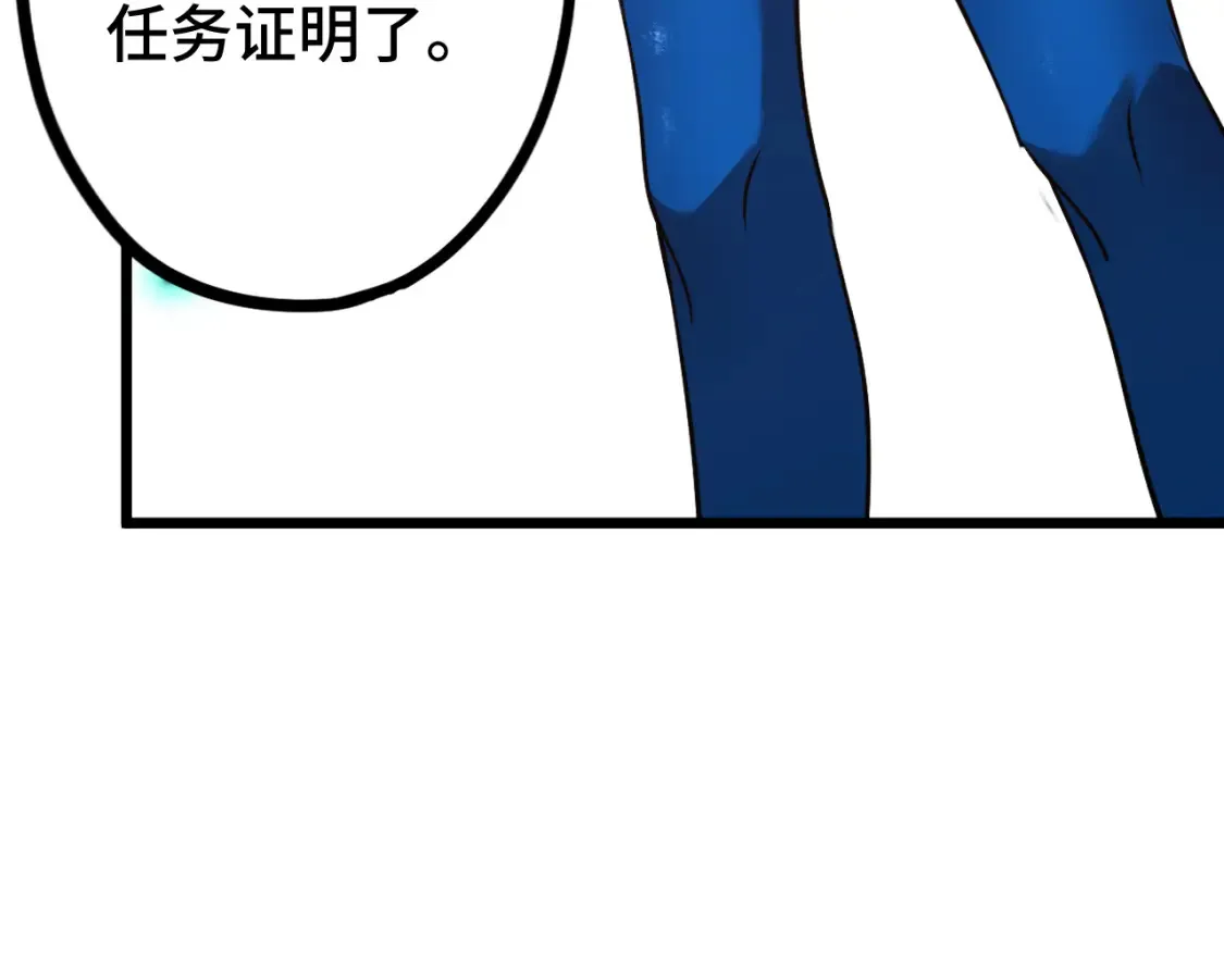 第96话 奇怪入侵91