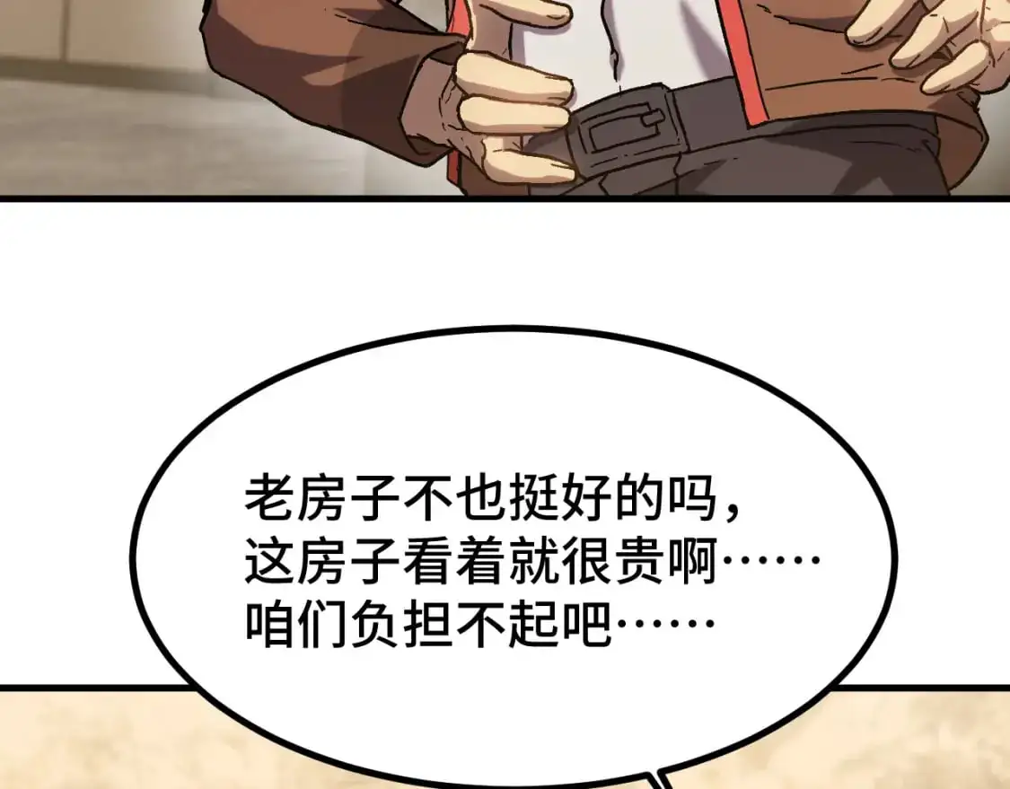 第59话 富锦还乡68