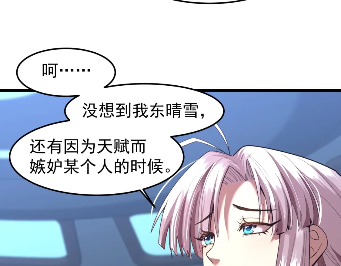 第26话 新的征途113