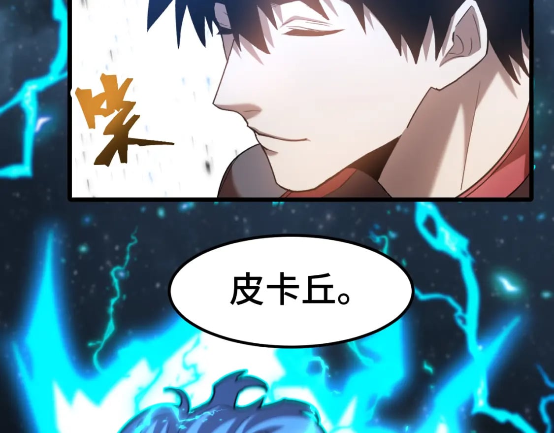 第48话 雷之呼吸49
