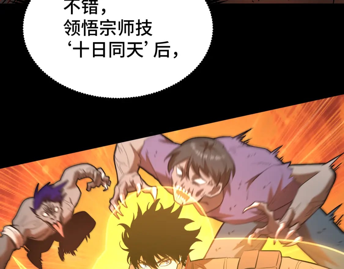 第36话 惊醒79