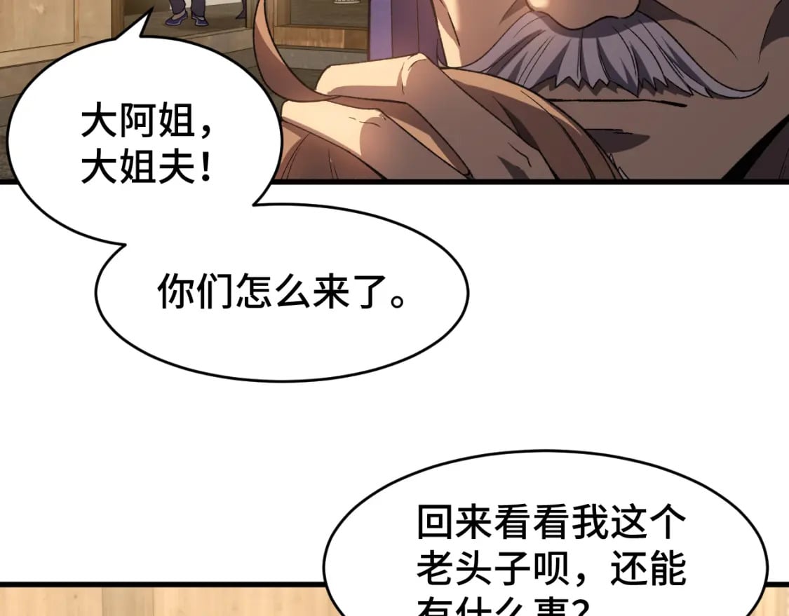 第39话 冲突20