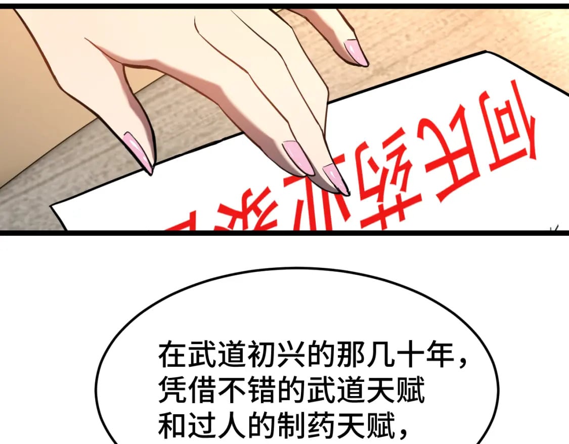 第32话 商谈37
