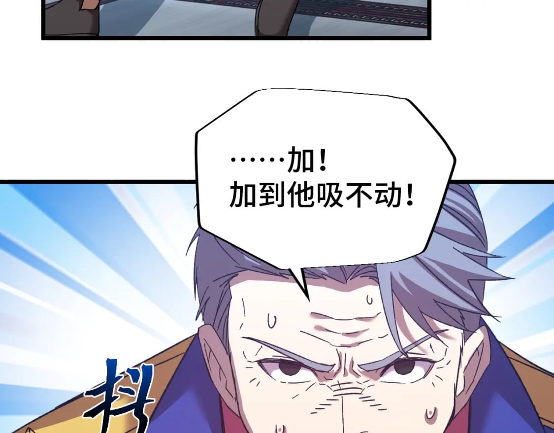 第51话 师座的试探55