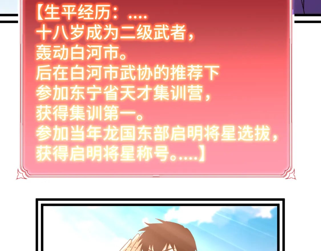 第49话 新娘是？122