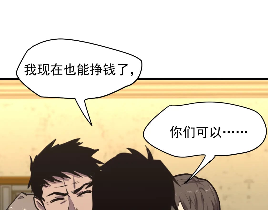 第14话 锋芒58