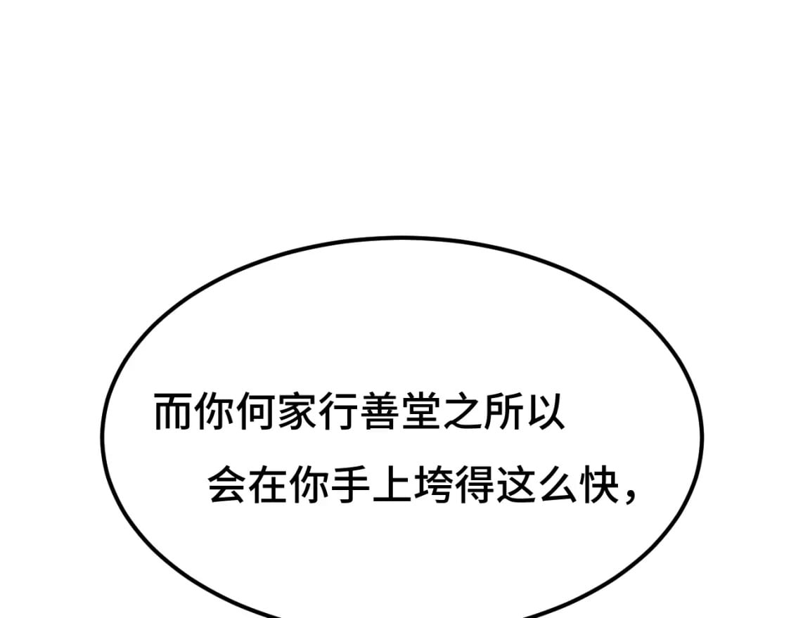 第32话 商谈55