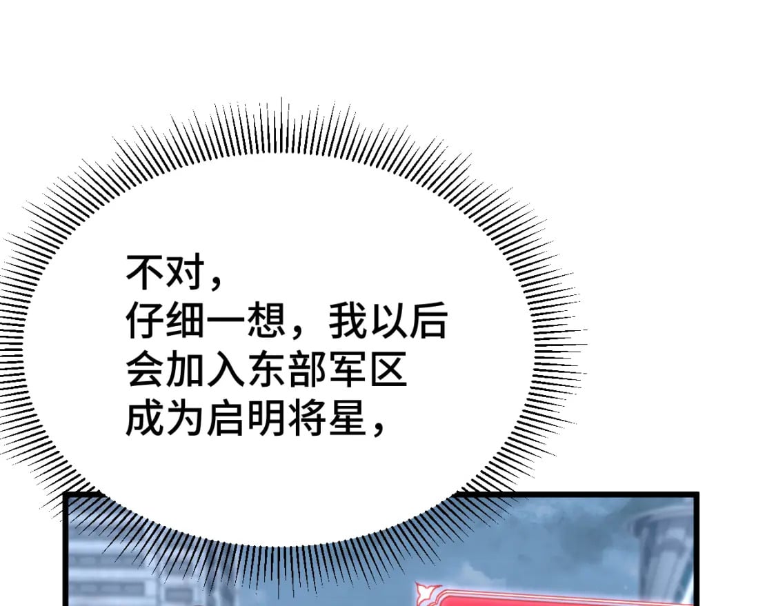 第49话 新娘是？141