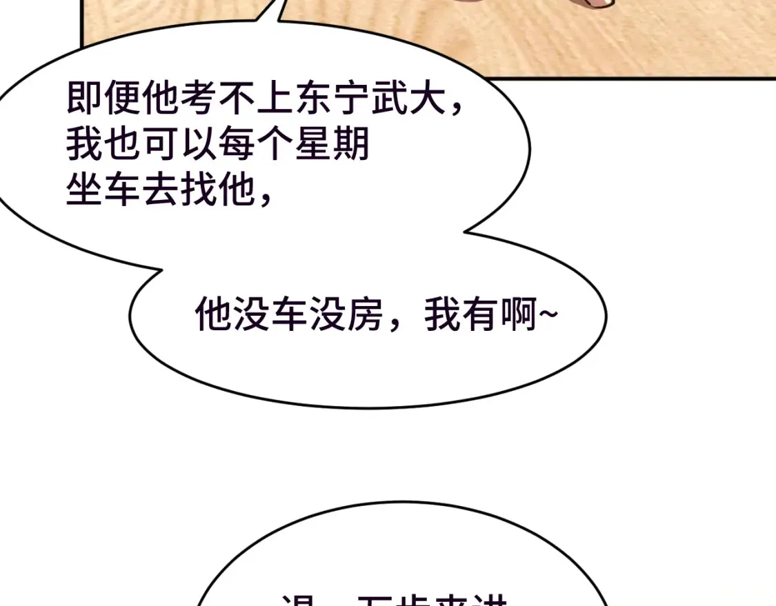 第37话 真挚119