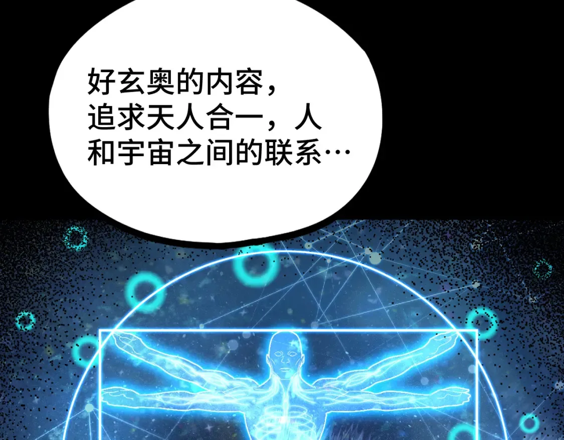 第89话 凝视……147