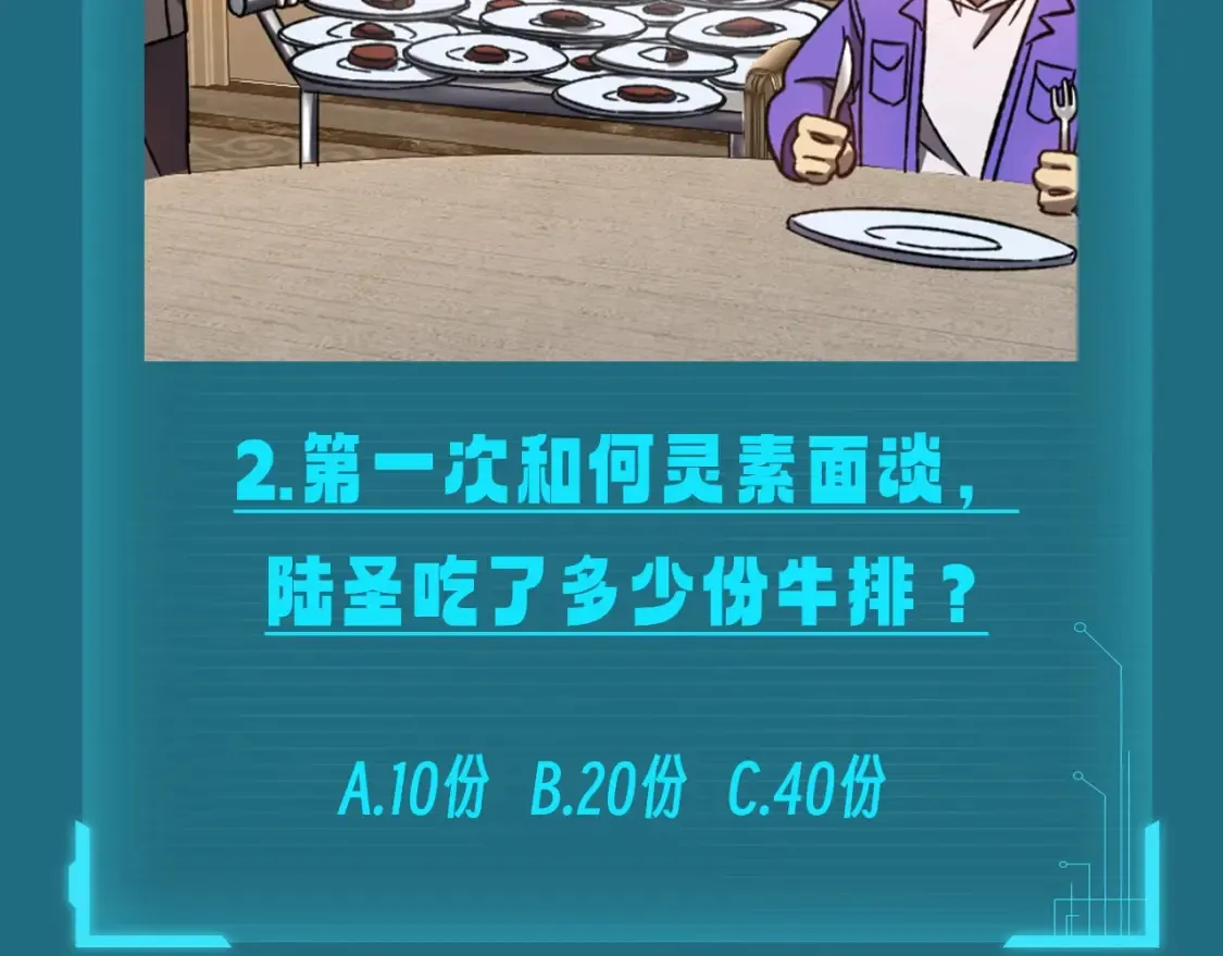 第9期 测一测：十级读者测试4