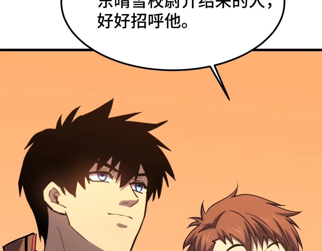 第53话 薛菲登场113