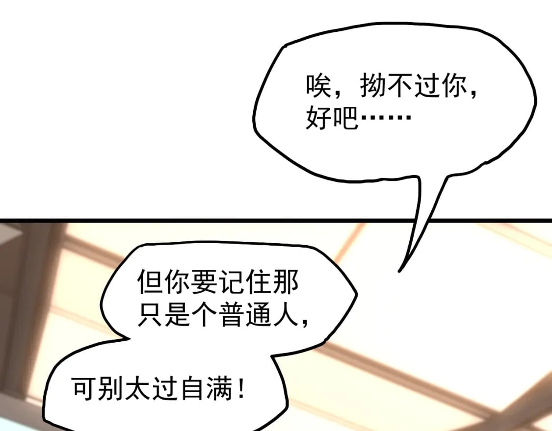 第10话 恒星发力！185