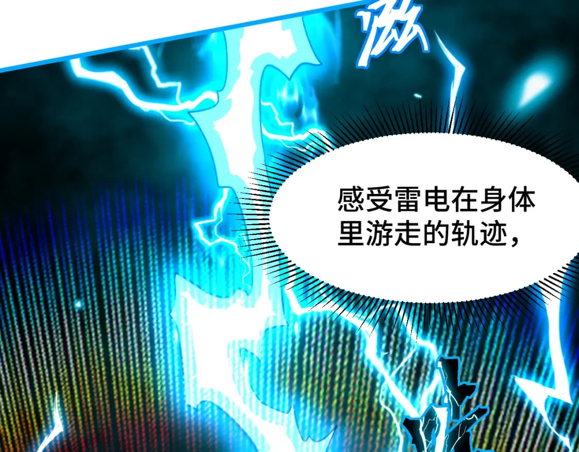 第48话 雷之呼吸70