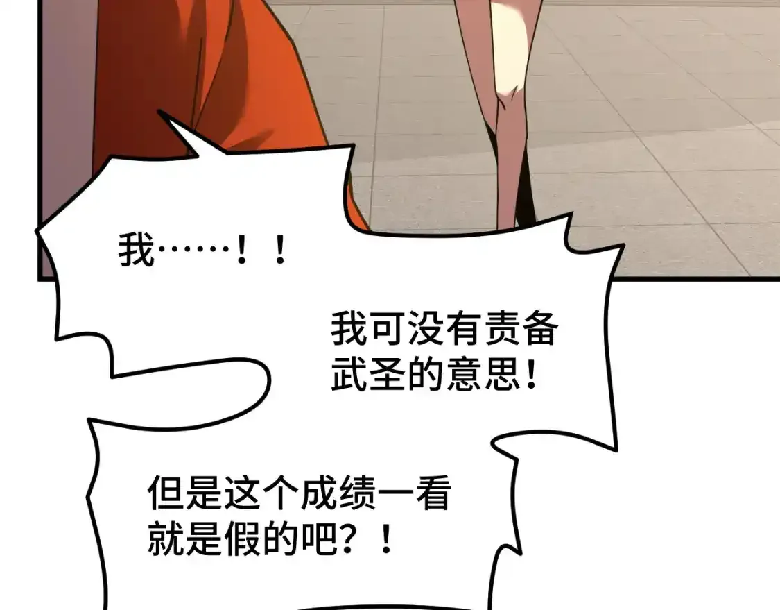 第84话 轰动全校10