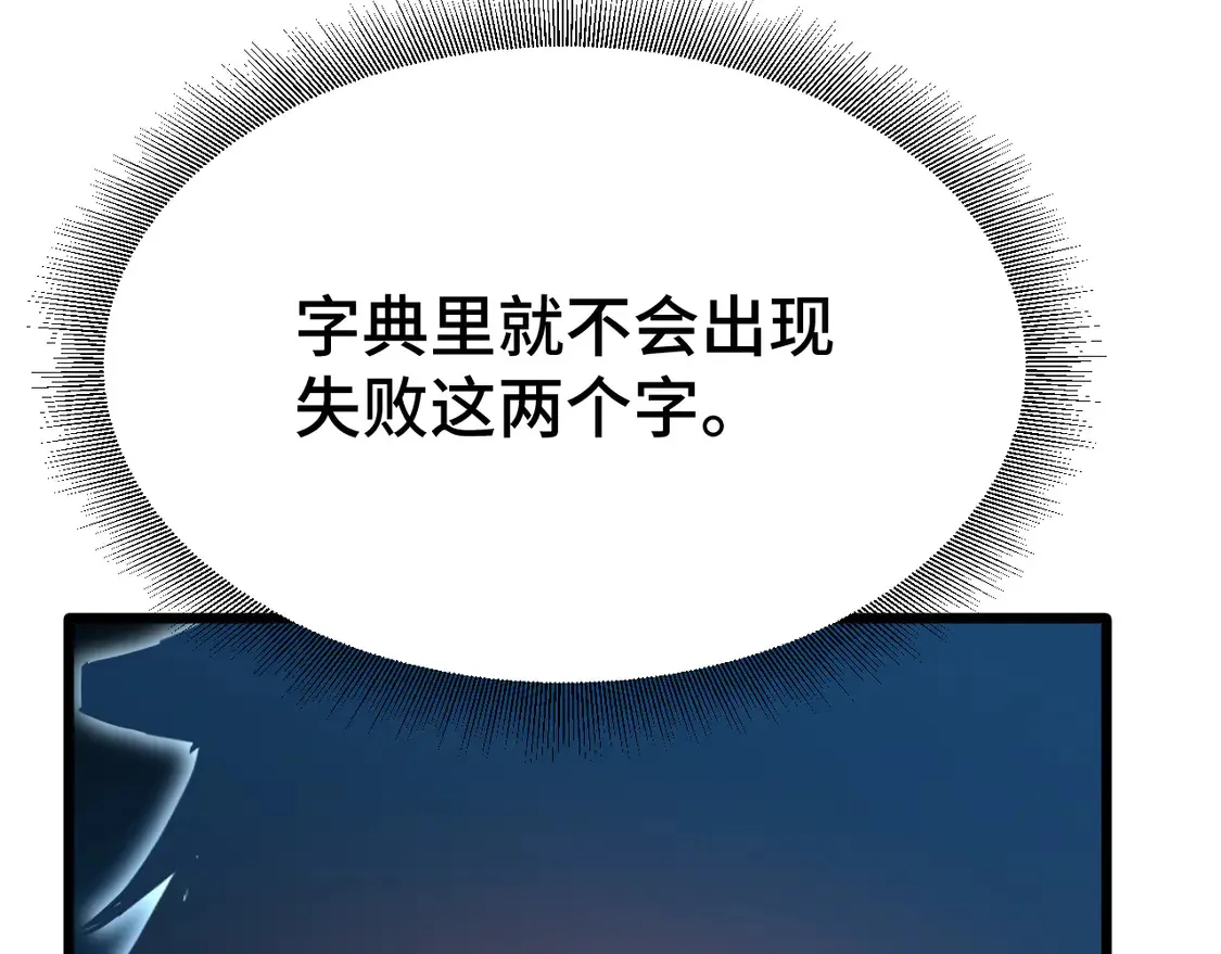 第106话 投降输一半100