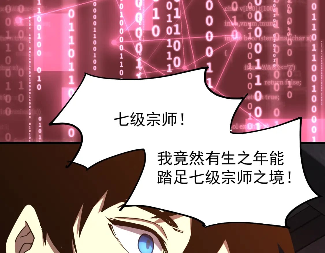 第19话 新突破130