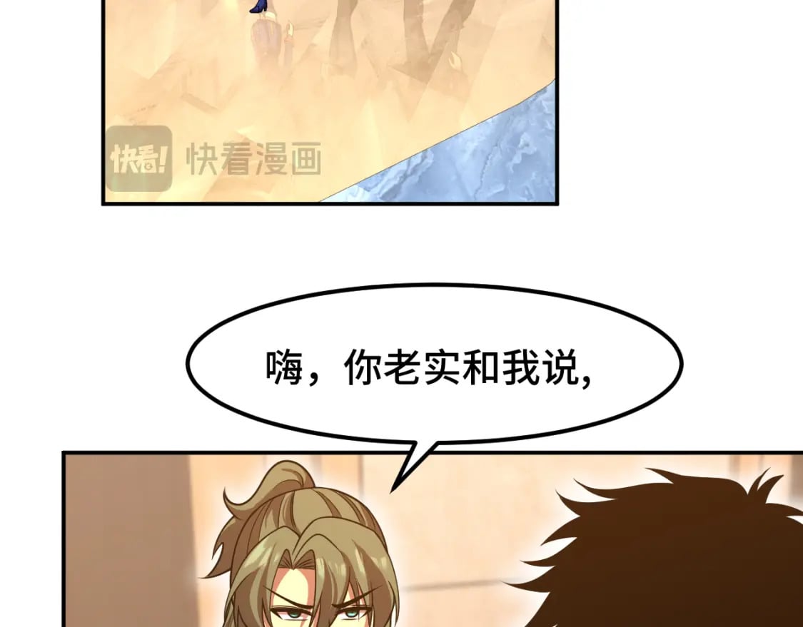 第43话 赌约76