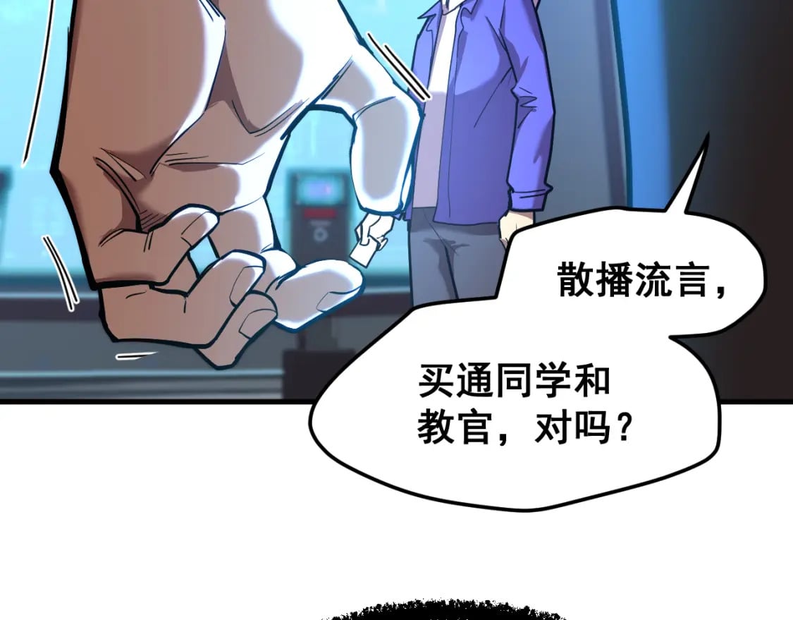 第18话 积分99