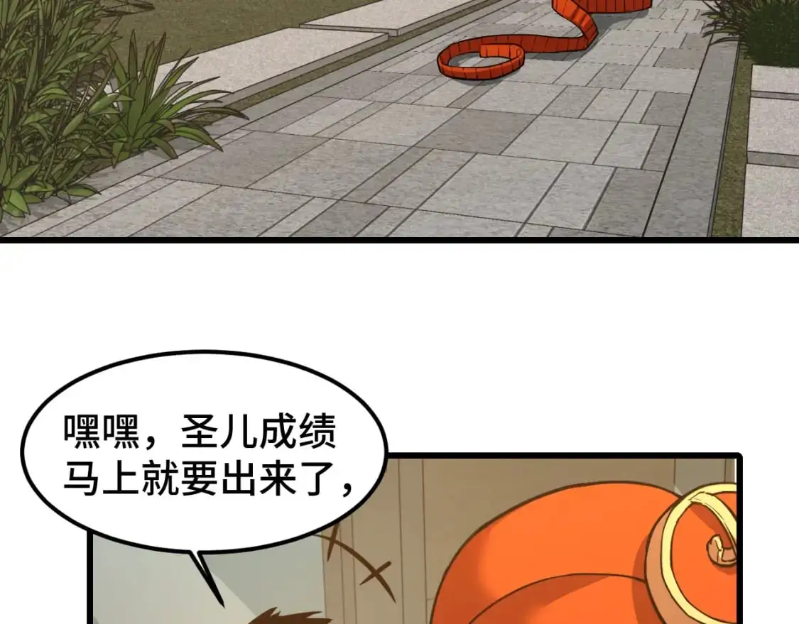 第65话 第七圣武大6