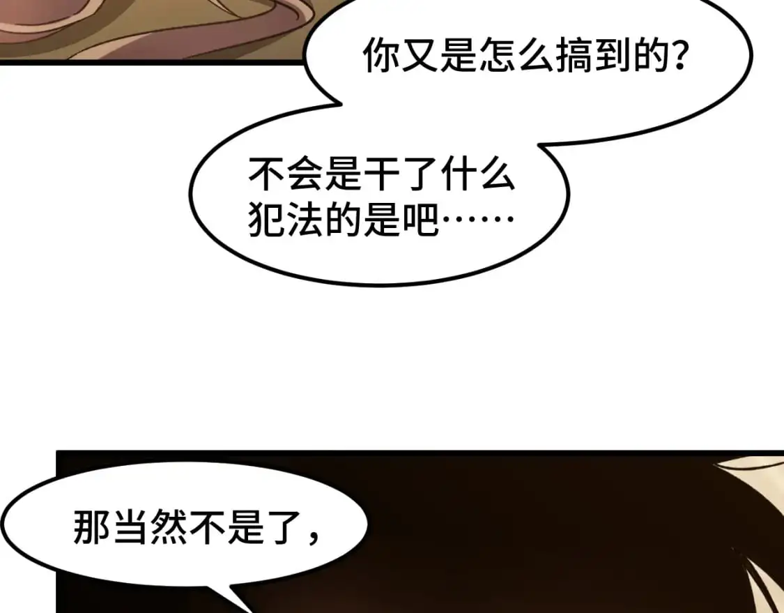 第60话 目标37