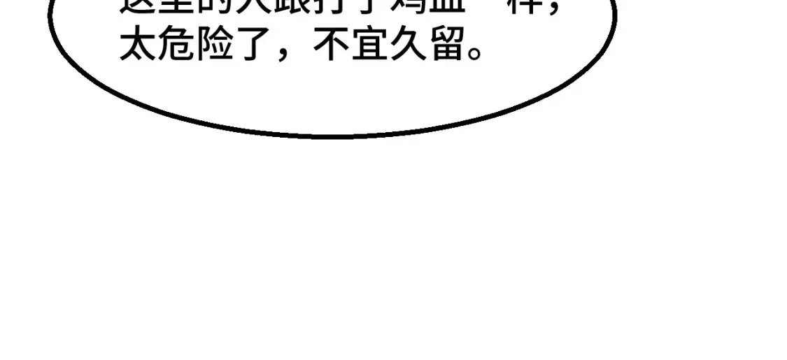 第86话 目标是……全部61