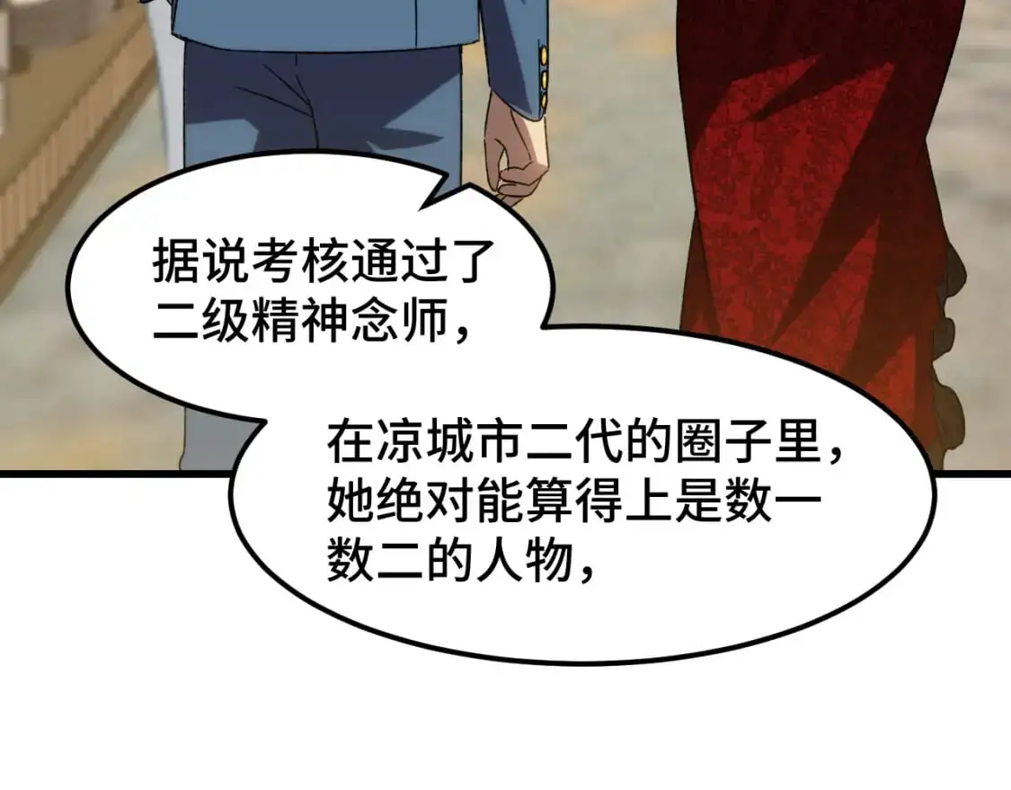 第58话 软饭男63