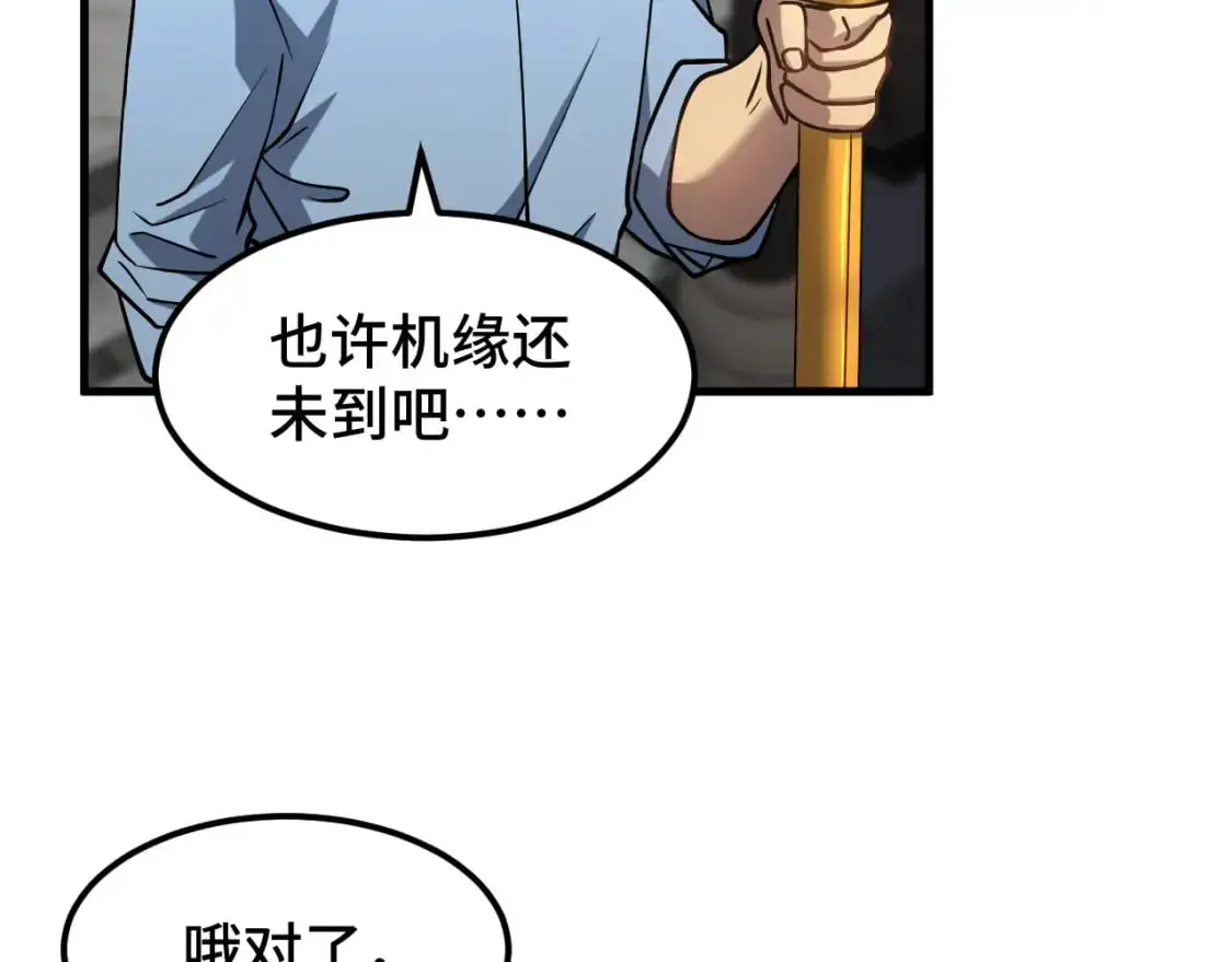 第76话 冷兵器修炼室29