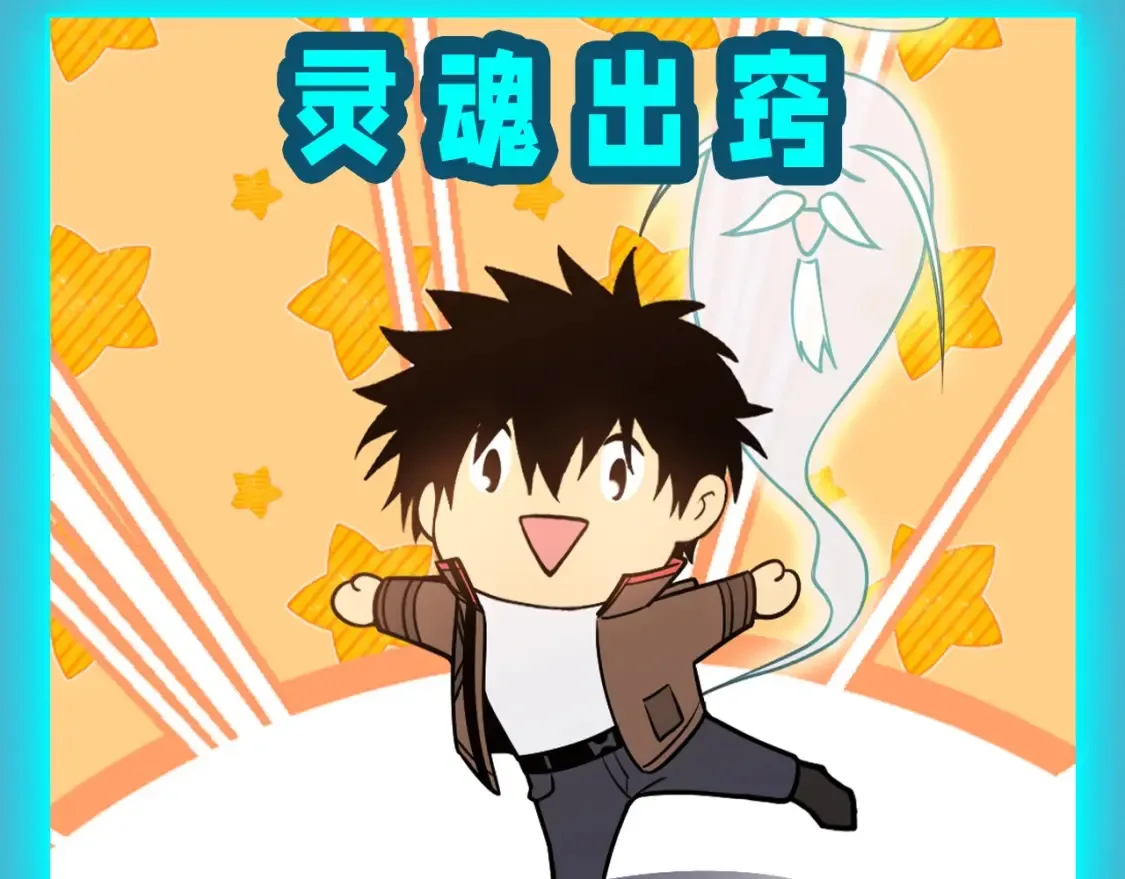 第19期 特别企划：圣之表情！9