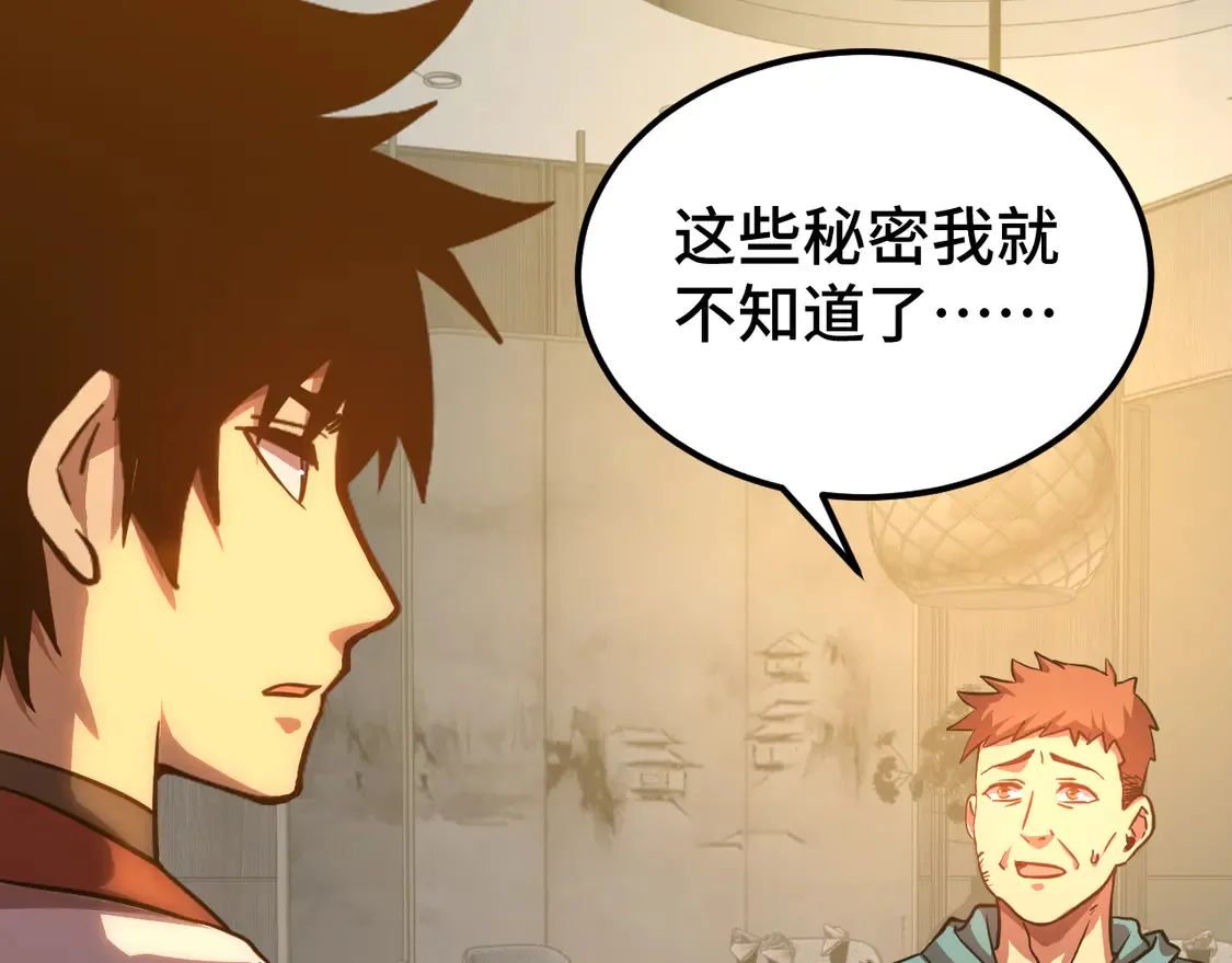 第100话 办法171