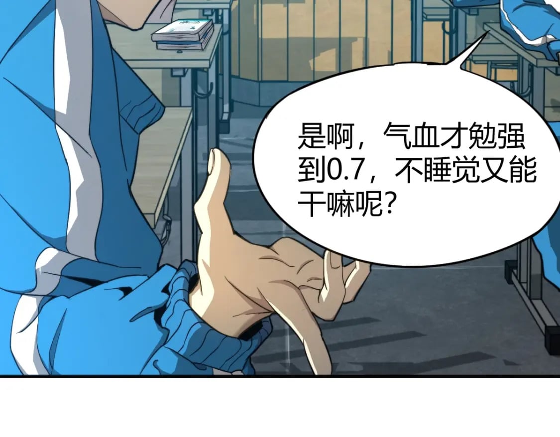 第1话 高武世界，梦中荒原51