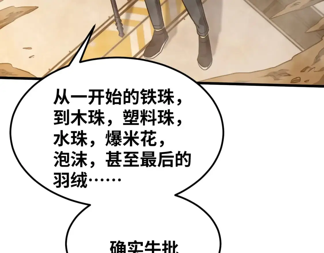 第77话 内敛142