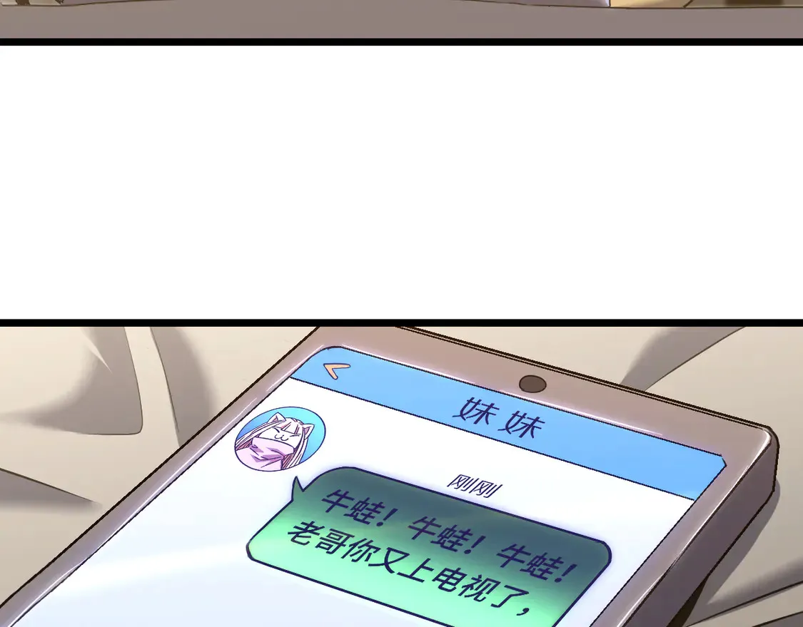第108话 黑雾76