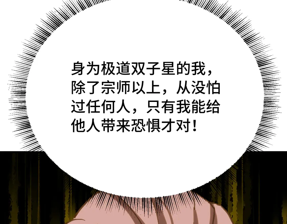 第112话 买好保险128