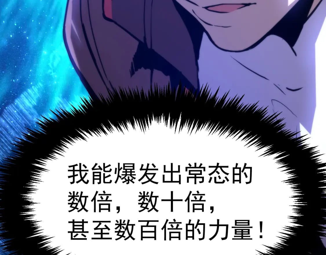 第10话 恒星发力！79