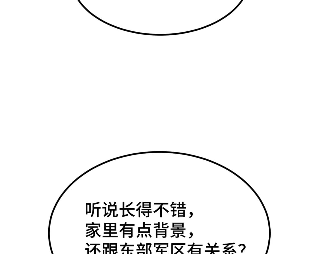 第57话 她是谁76