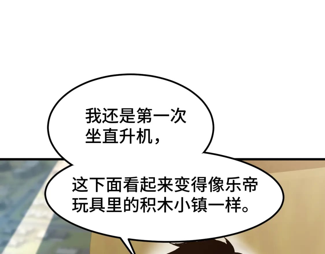 第42话 但是我接受22