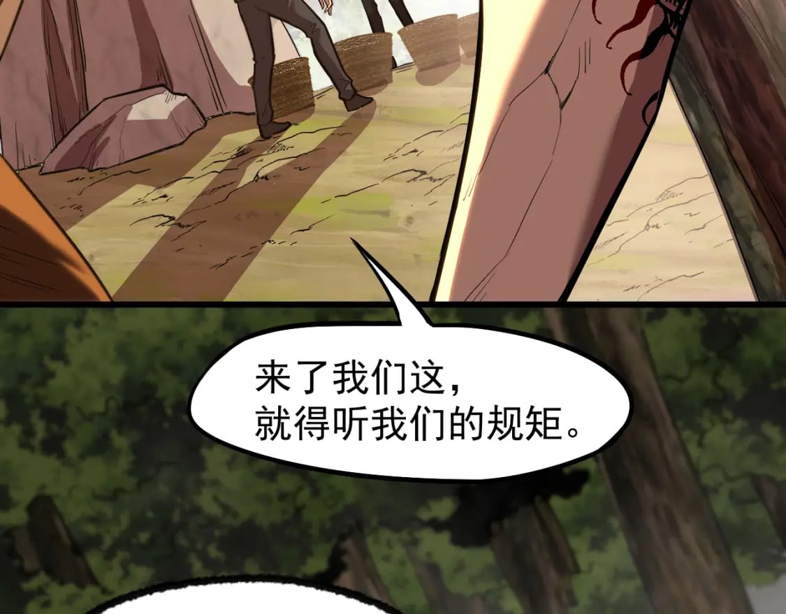 第15话 牛羊9