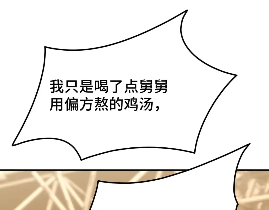 第62话 针头开花105