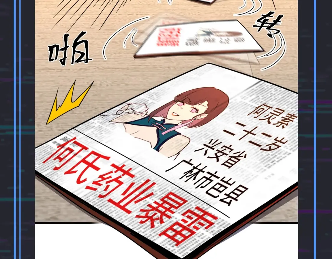 第10期 特别企划：用八倍镜扒一扒隐藏细节！17