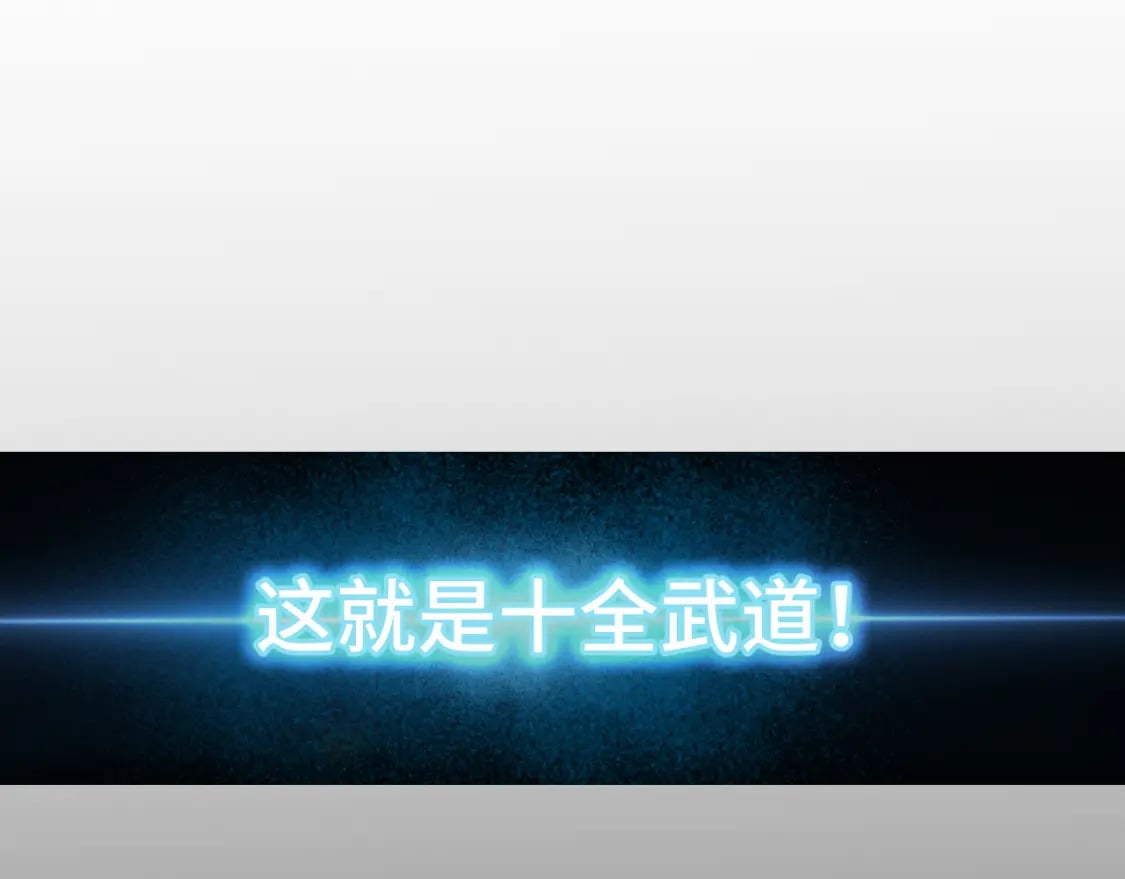 第45话 对决98