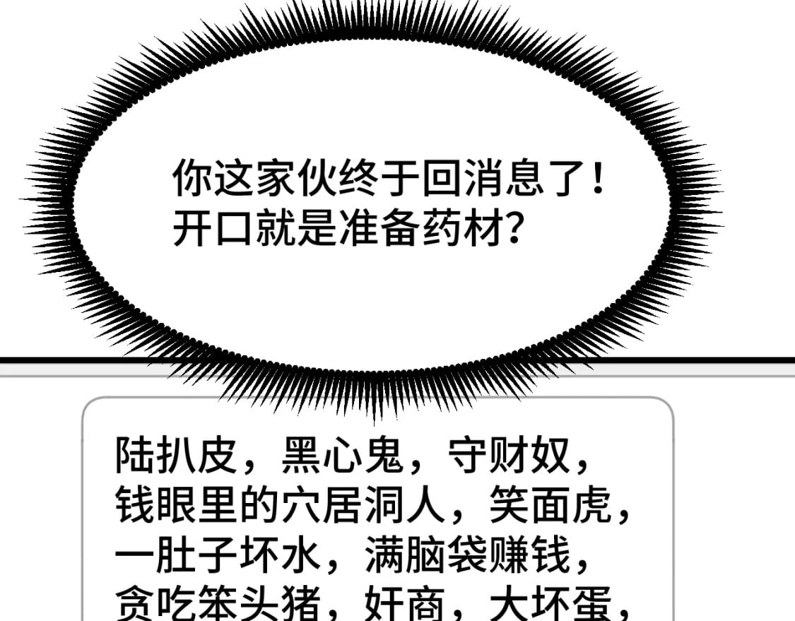 第57话 她是谁14