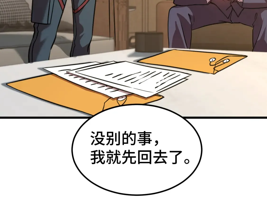 第94话 连夜父子68