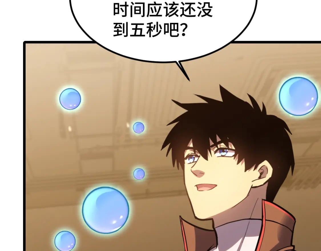 第55话 神的技巧111