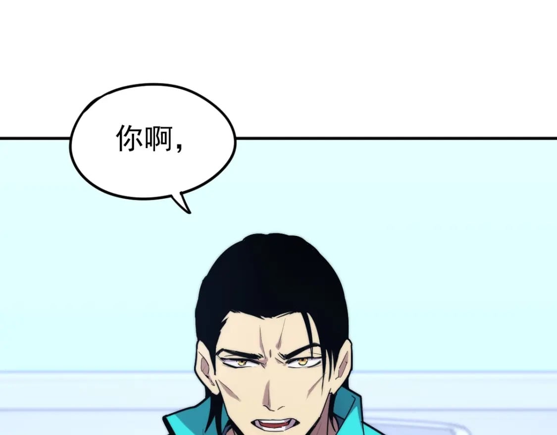 第8话 灵肌壮血汤！7