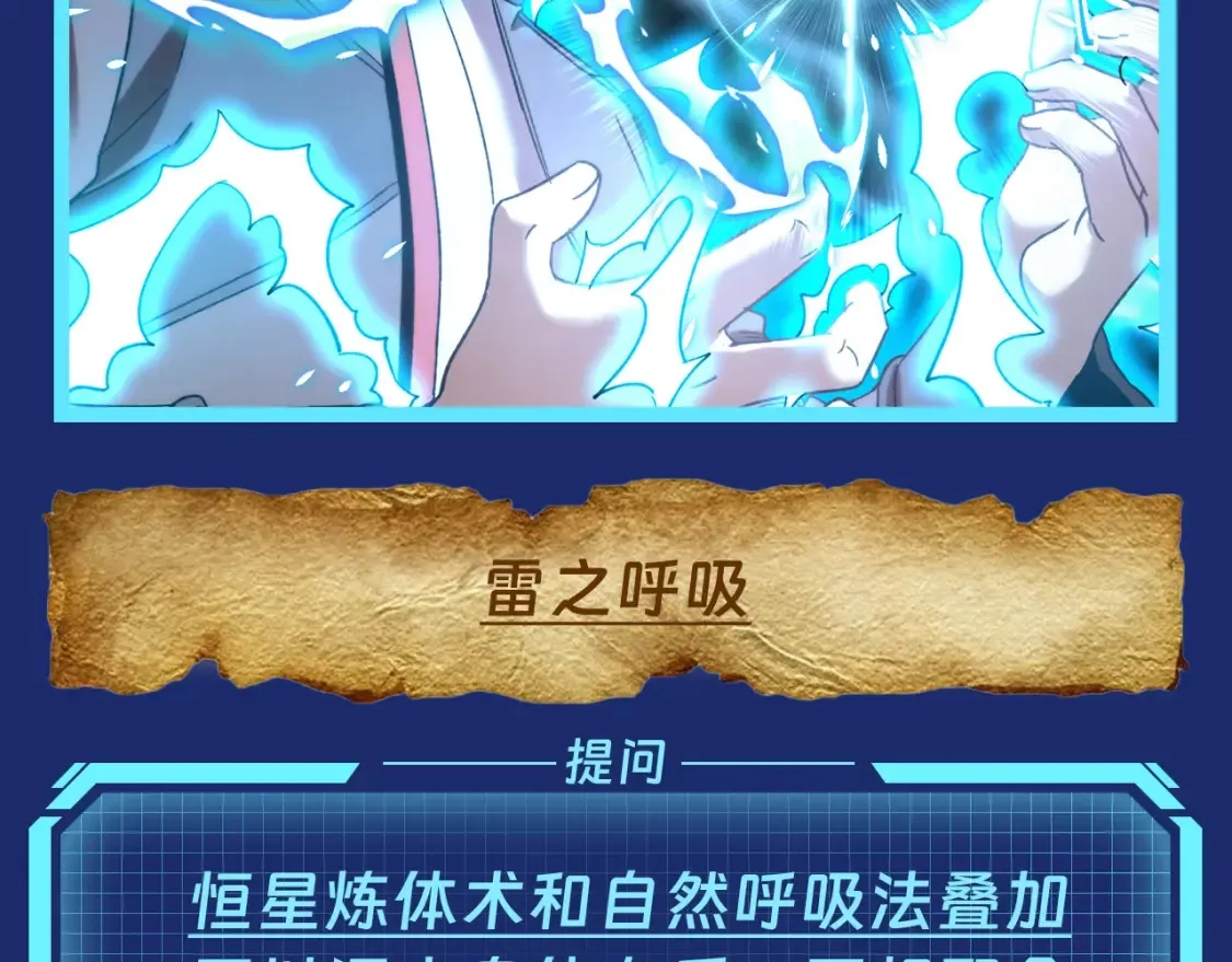 第7期 特别企划：盘点未来资源库的超强功法！12