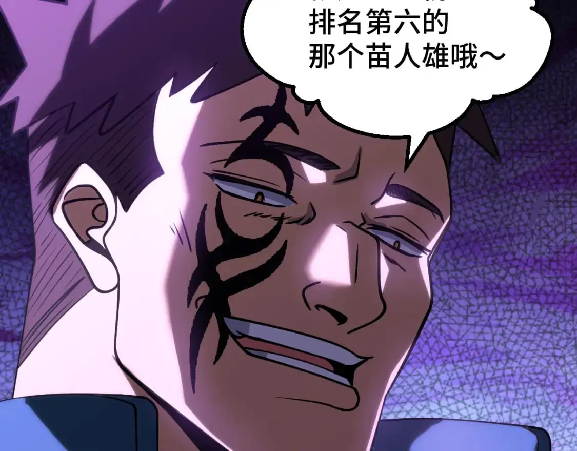第78话 有人踢塔？138